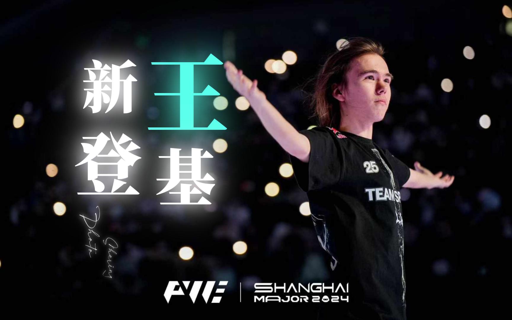 与联赛的攻