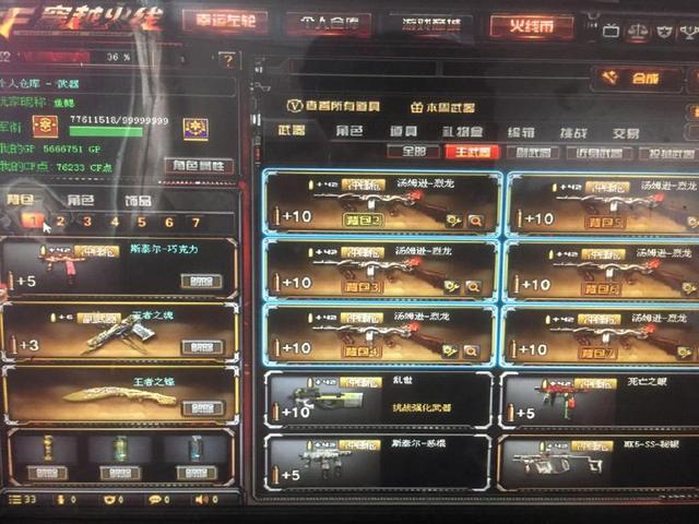 轮换深度让